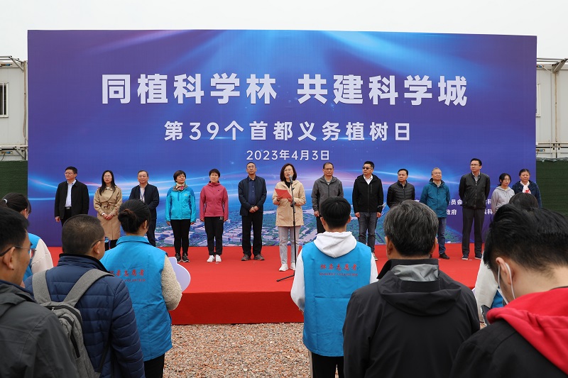 同植科学林 共建科学城 我区开展义务植树活动图片 同植科学林 共建科学城 我区开展义务植树活动图片