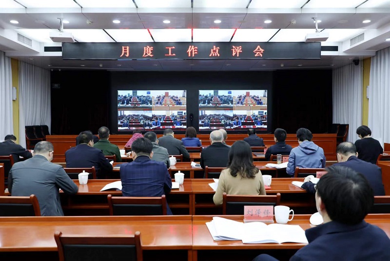 区委召开月度工作点评会图片 区委召开月度工作点评会图片